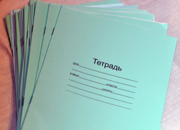 Где Можно Купить Тетради В Новосибирске